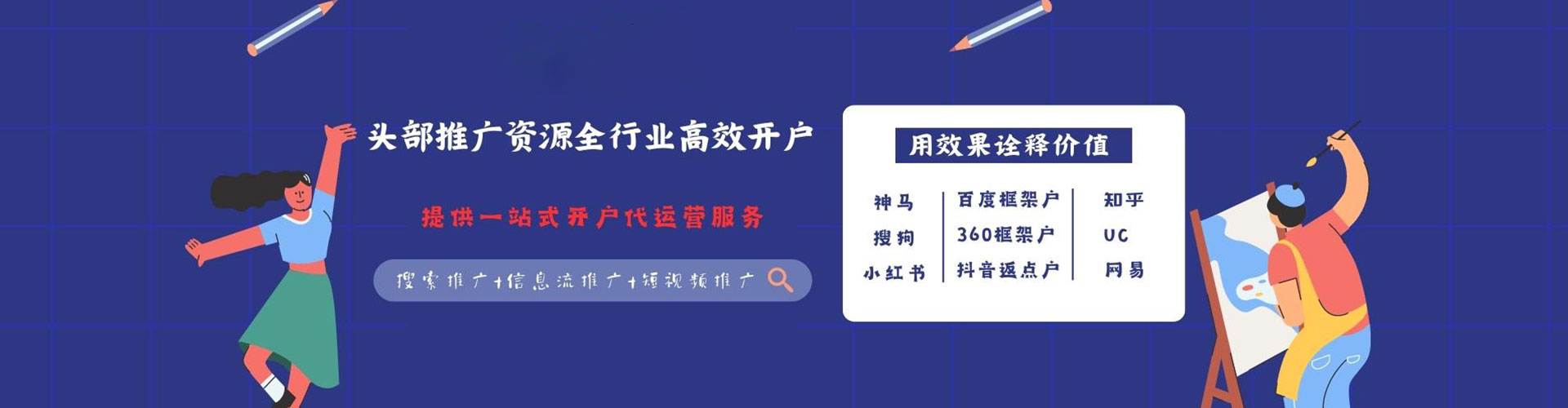 西湖sem托管